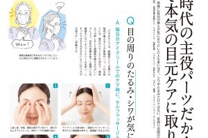 【試し読み付き】9月10日発売の『クロワッサン』最新号は「本当に効く スキンケア術。」