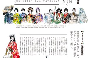 【試し読み付き】9月25日発売の『クロワッサン』最新号は「日本（ニッポン） カルチャー案内。」