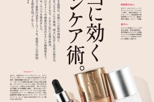 【試し読み付き】9月10日発売の『クロワッサン』最新号は「本当に効く スキンケア術。」