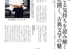 【試し読み付き】9月25日発売の『クロワッサン』最新号は「日本（ニッポン） カルチャー案内。」