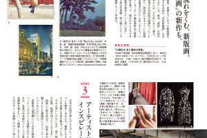 【試し読み付き】9月25日発売の『クロワッサン』最新号は「日本（ニッポン） カルチャー案内。」