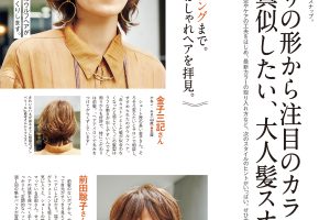 【試し読み付き】9月10日発売の『クロワッサン』最新号は「本当に効く スキンケア術。」