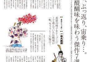 【試し読み付き】9月25日発売の『クロワッサン』最新号は「日本（ニッポン） カルチャー案内。」