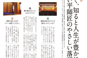 【試し読み付き】9月25日発売の『クロワッサン』最新号は「日本（ニッポン） カルチャー案内。」