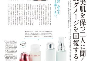 【試し読み付き】9月10日発売の『クロワッサン』最新号は「本当に効く スキンケア術。」
