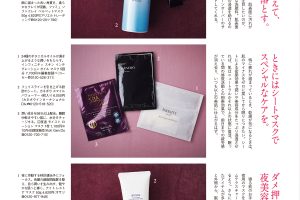 【試し読み付き】9月10日発売の『クロワッサン』最新号は「本当に効く スキンケア術。」