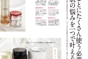 【試し読み付き】9月10日発売の『クロワッサン』最新号は「本当に効く スキンケア術。」