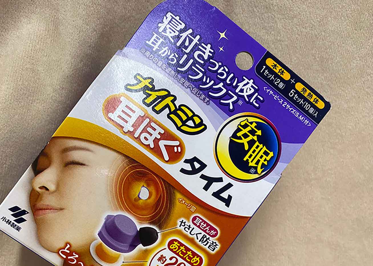 これからの季節にこそ実力を発揮してくれそうな、夜美容について。【編集部こぼれ話】