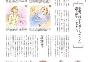 【試し読み付き】12月10日発売の『クロワッサン』最新号は「温活で叶う、 巡りのいいからだ。」