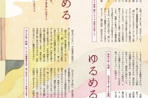 【試し読み付き】12月10日発売の『クロワッサン』最新号は「温活で叶う、 巡りのいいからだ。」