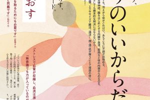 【試し読み付き】12月10日発売の『クロワッサン』最新号は「温活で叶う、 巡りのいいからだ。」