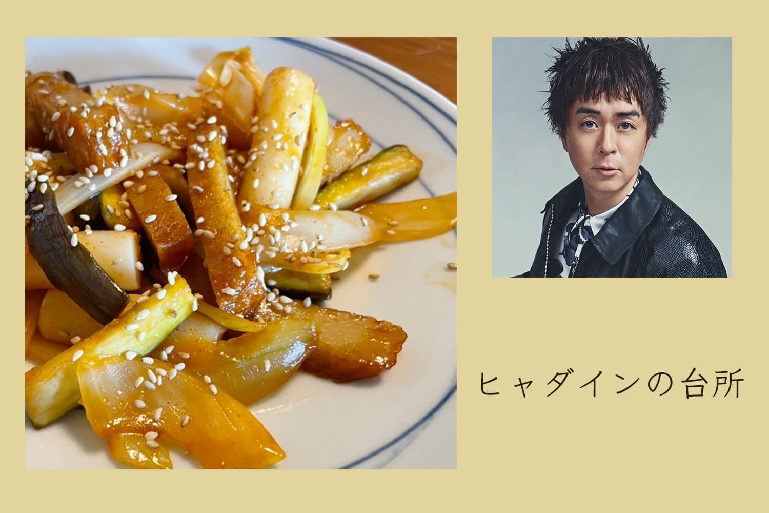 辛さ控えめ、野菜マシマシのトッポギの野菜炒め【ヒャダインの台所 Vol.90】