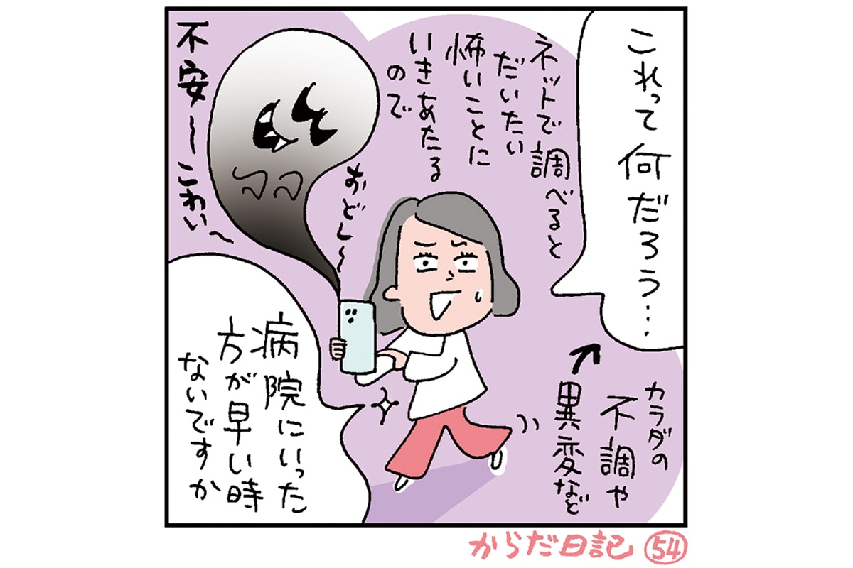 少し前、話題になったミレーナって何ですか。私も使えますか。【89歳の現役婦人科医師 Dr.野末の女性ホルモン講座】