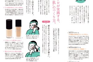 【試し読み付き】2月25日発売の『クロワッサン』最新号は「シミ・シワ・たるみを解消！ 自信が持てる、肌ケアとメイク。」
