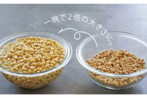 【下準備】大豆はさっと洗ってボウルに入れ、4倍量の水に浸して半日ほど置く。大豆が2倍以上に膨らめばOK。