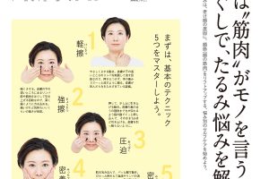 【試し読み付き】2月25日発売の『クロワッサン』最新号は「シミ・シワ・たるみを解消！ 自信が持てる、肌ケアとメイク。」