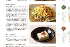 【試し読み付き】2月10日発売の『クロワッサン』最新号は「野菜たっぷり！ 献立に困らない！ 作り置きレシピ。」