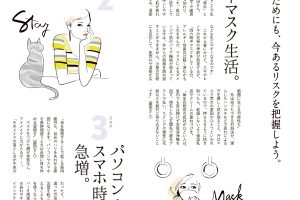 【試し読み付き】2月25日発売の『クロワッサン』最新号は「シミ・シワ・たるみを解消！ 自信が持てる、肌ケアとメイク。」