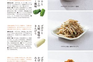 【試し読み付き】2月10日発売の『クロワッサン』最新号は「野菜たっぷり！ 献立に困らない！ 作り置きレシピ。」