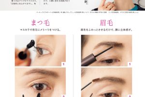 【試し読み付き】2月25日発売の『クロワッサン』最新号は「シミ・シワ・たるみを解消！ 自信が持てる、肌ケアとメイク。」