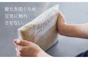 10.空気の層をつぶすよう全部詰めたら、ポリ袋の上から手で味噌を押さえ、空気を抜いてジッパーを閉じる。