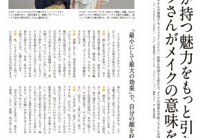【試し読み付き】2月25日発売の『クロワッサン』最新号は「シミ・シワ・たるみを解消！ 自信が持てる、肌ケアとメイク。」