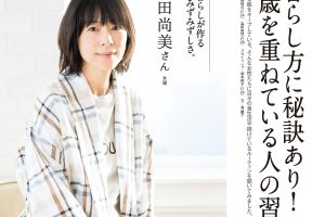 【試し読み付き】2月25日発売の『クロワッサン』最新号は「シミ・シワ・たるみを解消！ 自信が持てる、肌ケアとメイク。」