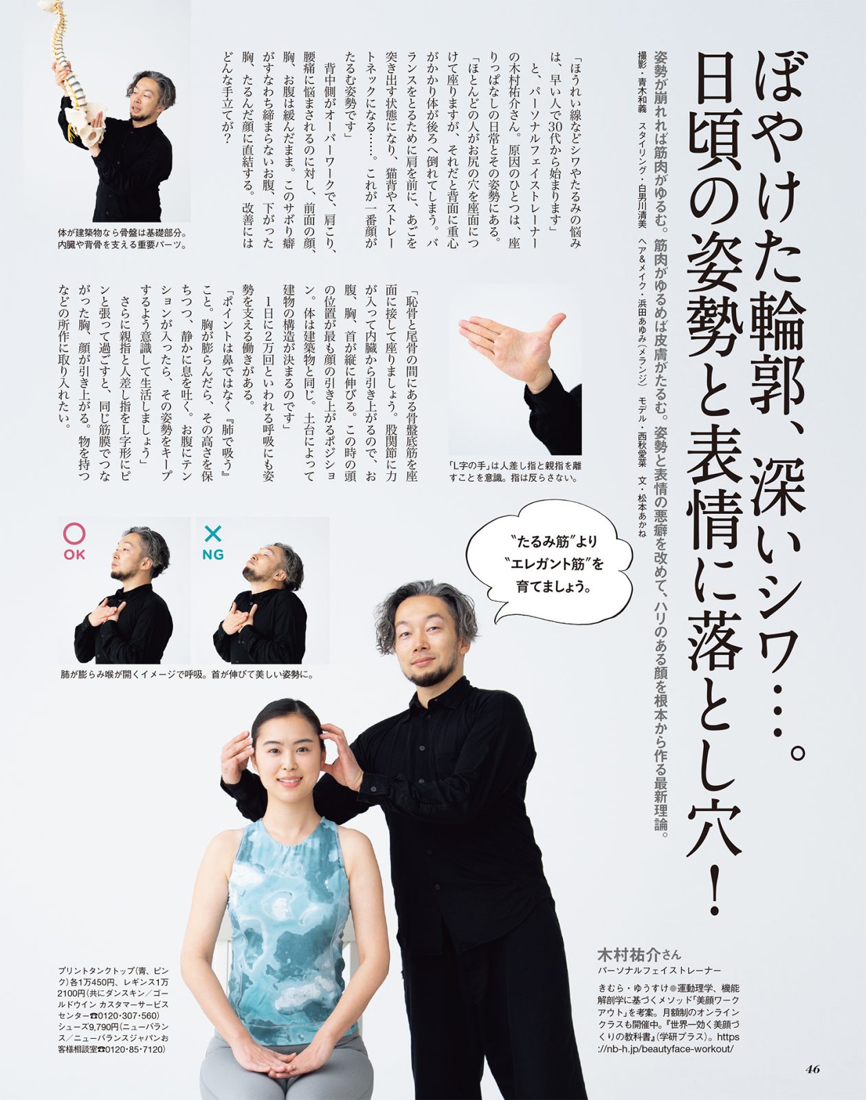 試し読み付き】2月25日発売の『クロワッサン』最新号は「シミ・シワ
