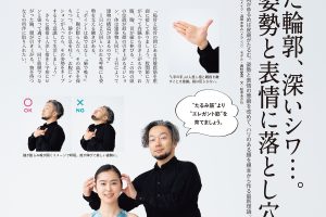 【試し読み付き】2月25日発売の『クロワッサン』最新号は「シミ・シワ・たるみを解消！ 自信が持てる、肌ケアとメイク。」