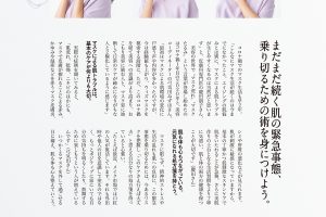 【試し読み付き】2月25日発売の『クロワッサン』最新号は「シミ・シワ・たるみを解消！ 自信が持てる、肌ケアとメイク。」