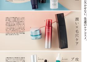 【試し読み付き】2月25日発売の『クロワッサン』最新号は「シミ・シワ・たるみを解消！ 自信が持てる、肌ケアとメイク。」