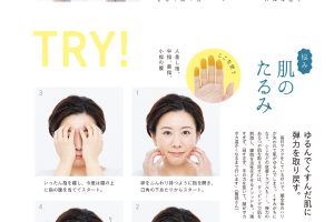 【試し読み付き】2月25日発売の『クロワッサン』最新号は「シミ・シワ・たるみを解消！ 自信が持てる、肌ケアとメイク。」