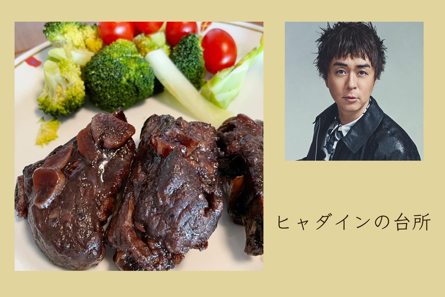 祝・100回記念、スペアリブの赤ワインコーラ煮【ヒャダインの台所 Vol.100】