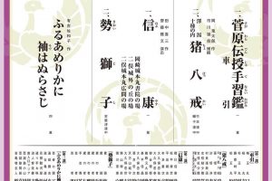 市川染五郎さんが歌舞伎座で初の主演。『魂を削るような表現をしたい。尊敬する祖父のように』