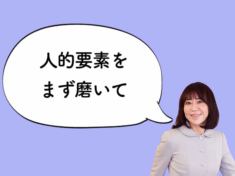 【和田裕美のお悩み相談】会社にしがみつくしかない人生に不安を感じます。