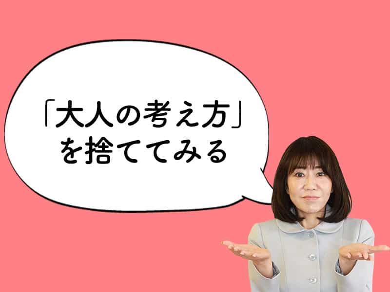 【和田裕美のお悩み相談】20歳も年下の男性から交際を申し込まれました。
