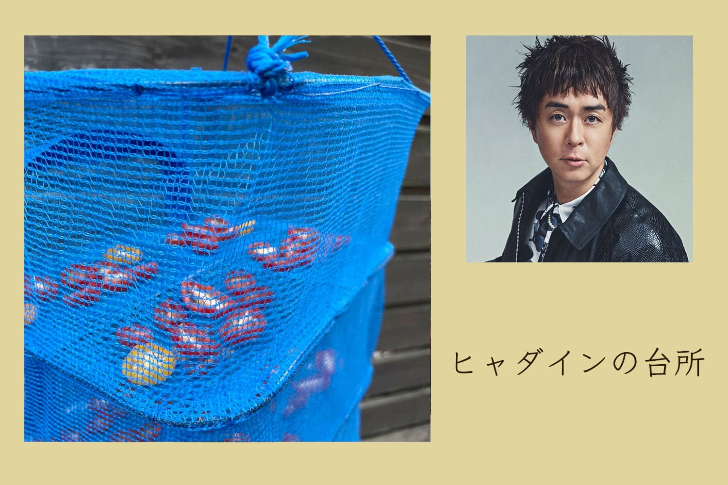 暑い夏でもポジティブな気持ちになれるドライトマト作り【ヒャダインの台所 Vol.114】