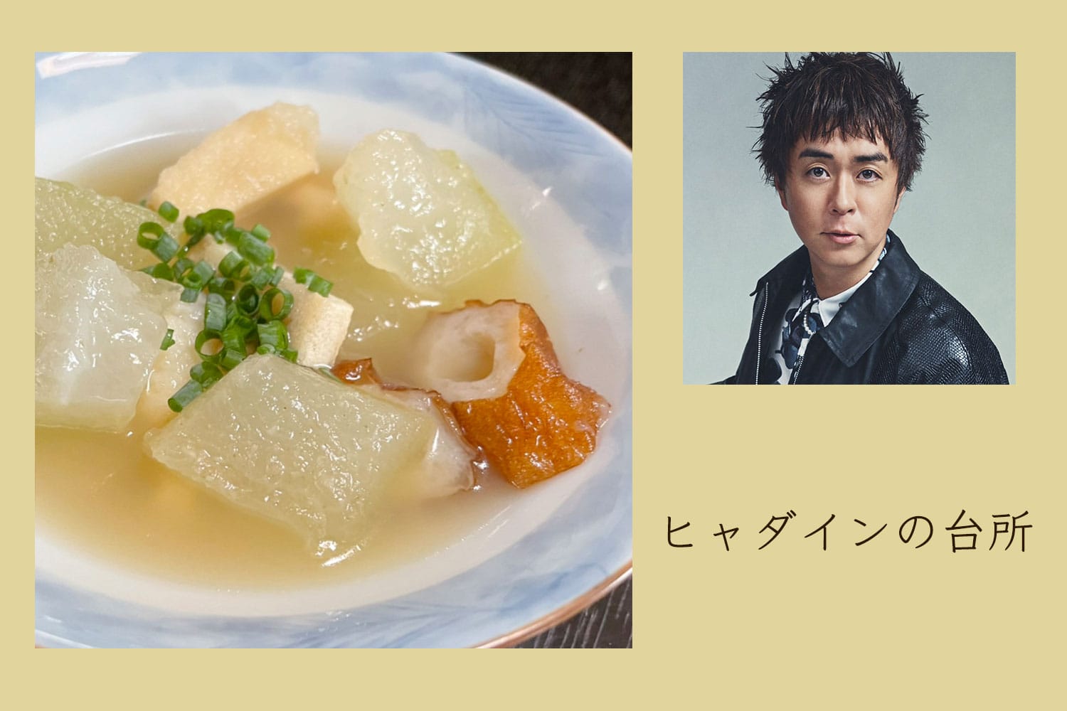 夏が旬の冬瓜と、冷蔵庫の余り物の油揚げとちくわを使ったスープ【ヒャダインの台所 Vol.117】