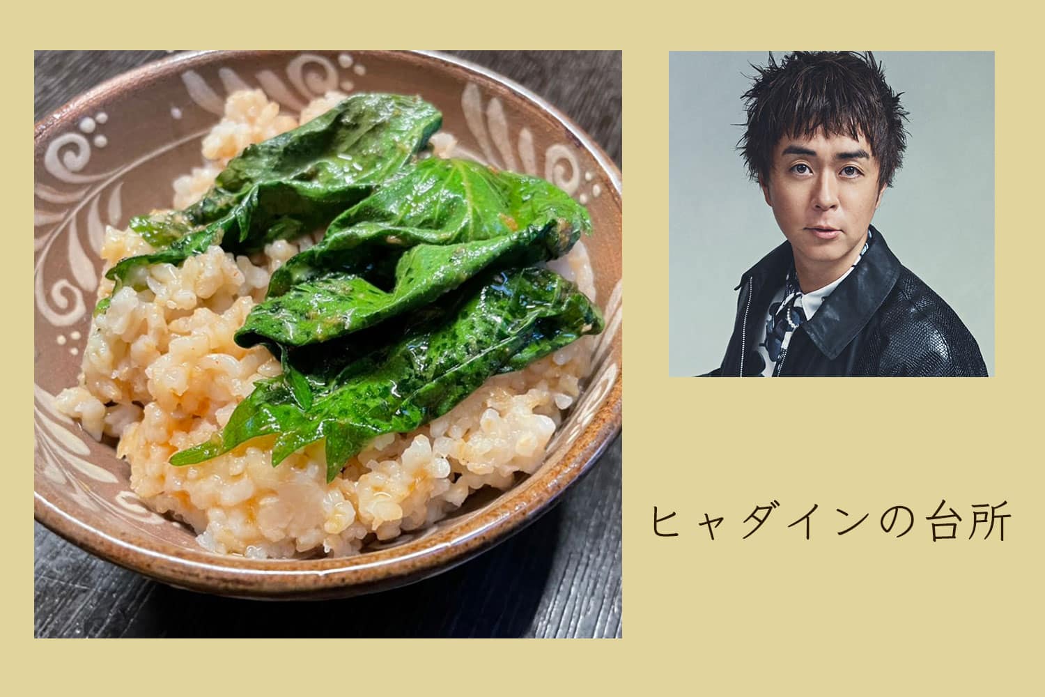 ごはんが美味しくなる！ 甘塩っぱい大葉の常備菜【ヒャダインの台所 Vol.118】