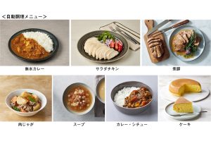 「パナソニック」から、コンパクト設計とおいしさを両立した炊飯器が新発売。