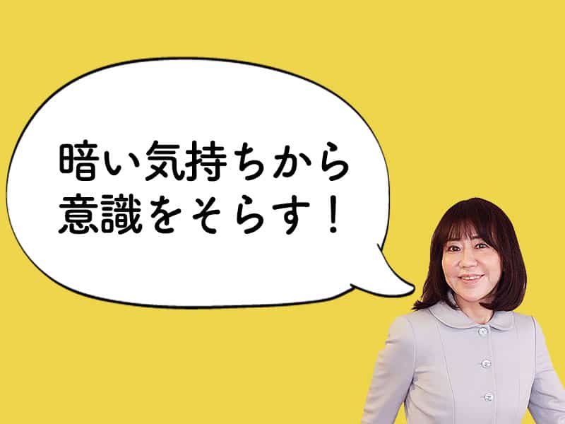 【和田裕美のお悩み相談】悪いことばかりが続くとき、どうすべきでしょうか。