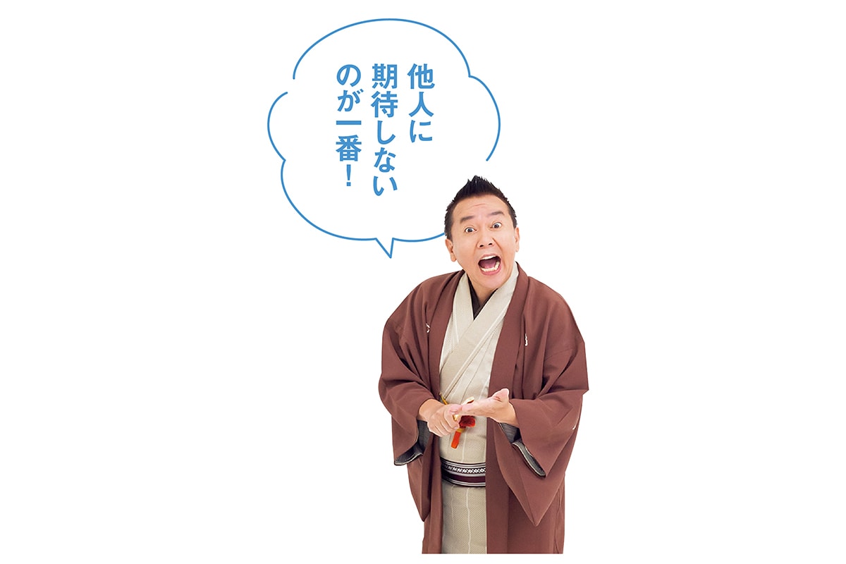 せっかちな自分に疲れました【林家たい平師匠とふなっしーのお悩み相談室】