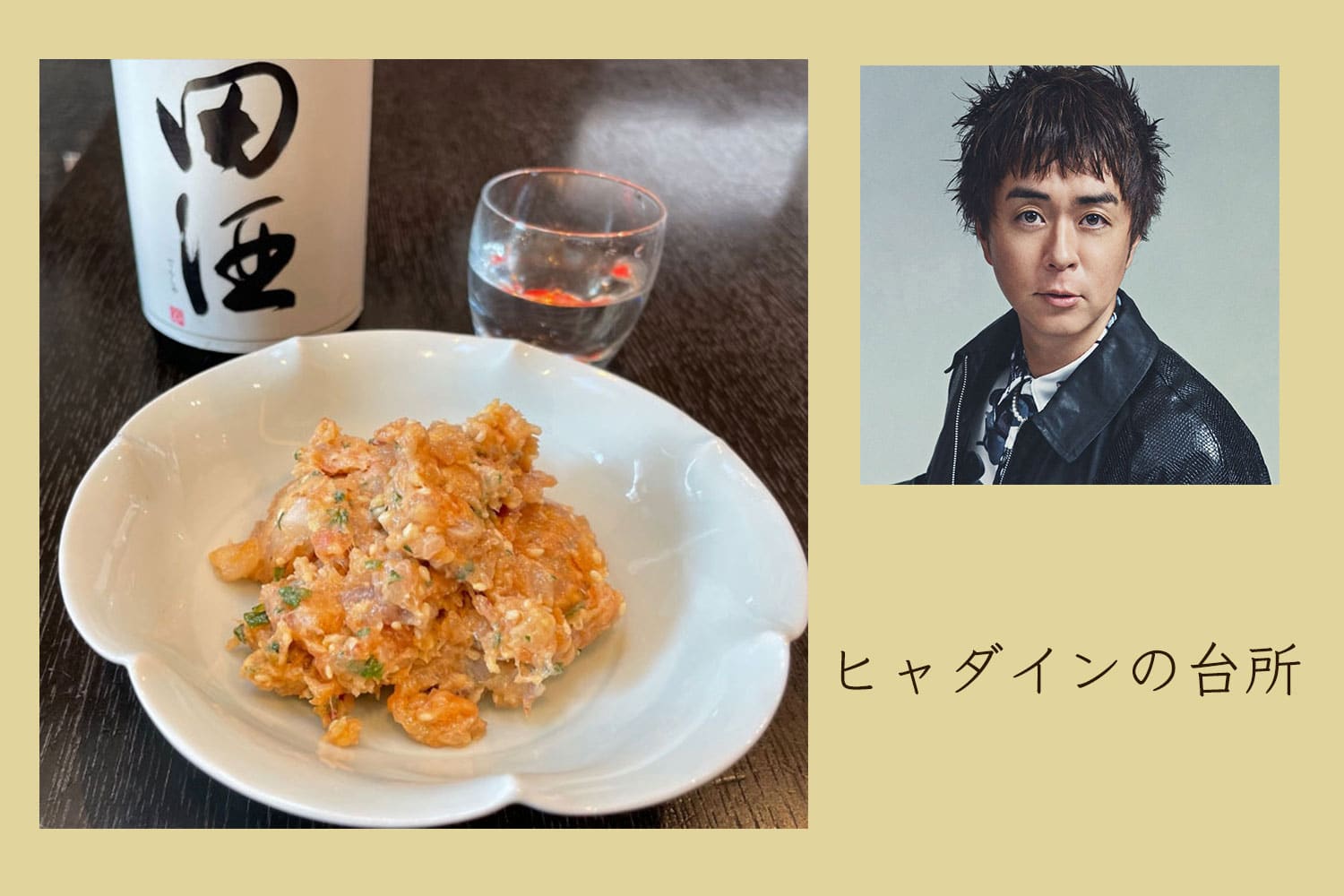 1工程で完成！ 日本酒にもごはんにも、お刺身なめろう【ヒャダインの台所 Vol.132】