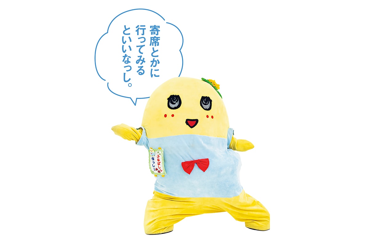 最近爆笑していません【林家たい平師匠とふなっしーのお悩み相談室】