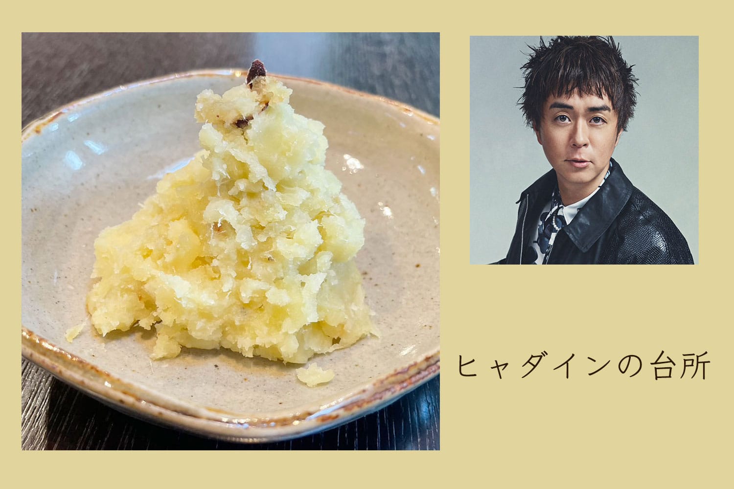 「うまーーい！」と叫ぶ、焼き芋スイートポテト【ヒャダインの台所 Vol.133】