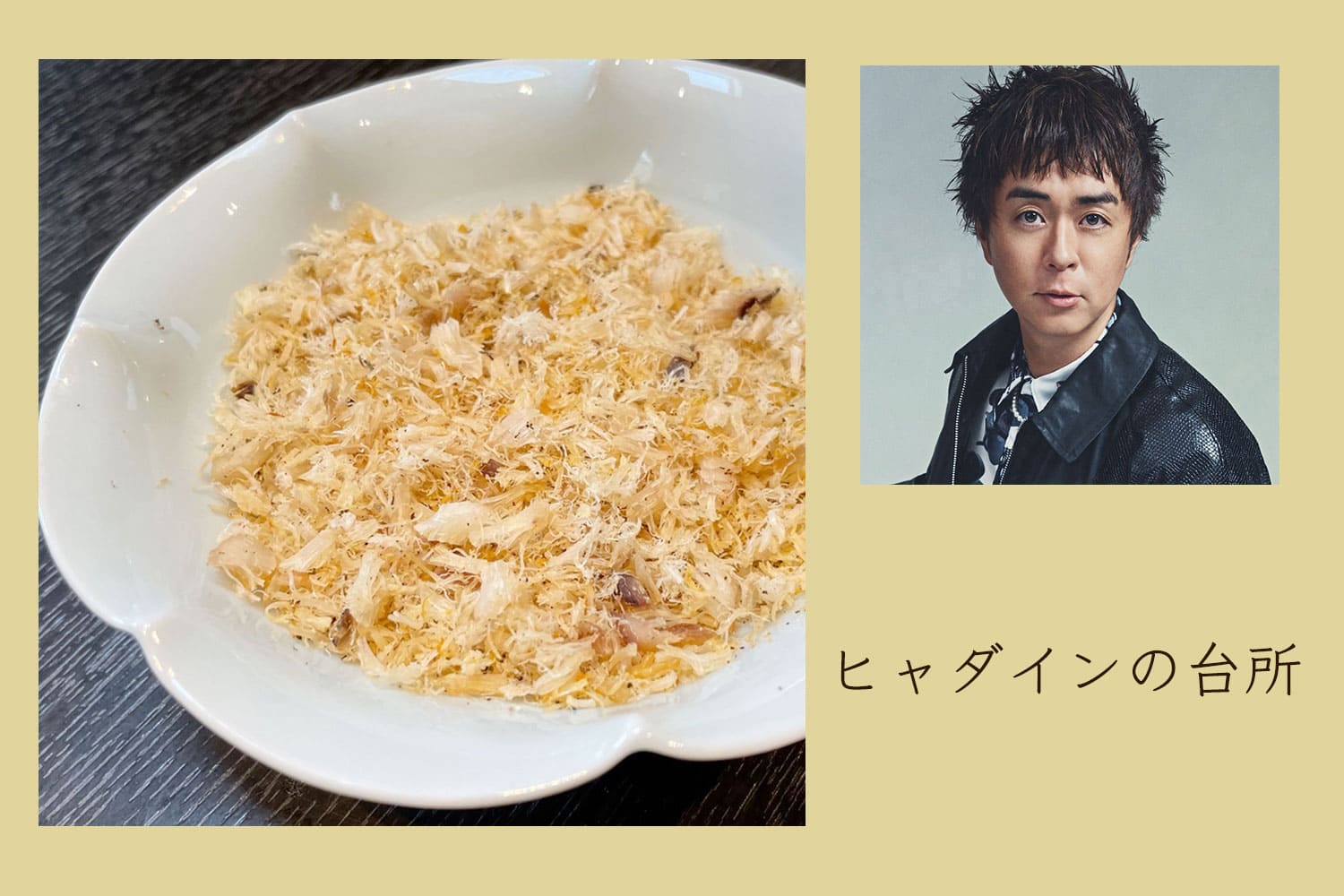 料理の醍醐味、試行錯誤のたらのヘルシーふりかけ【ヒャダインの台所 Vol.131】