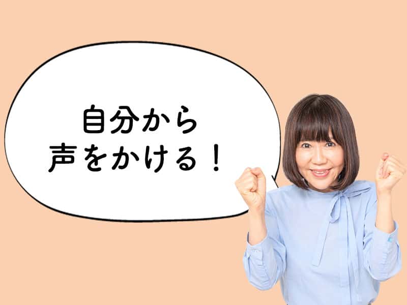 【和田裕美のお悩み相談】50代からの友達探しがうまくいきません。