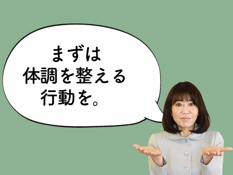 【和田裕美のお悩み相談】心が弱く傷つきやすい自分の将来が不安です。