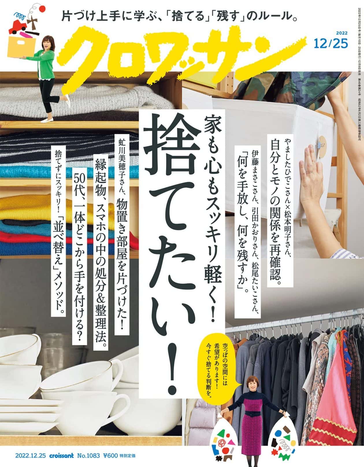 断捨離価格・お値引き可能/☆雑誌掲載☆長く使える絶対可愛いホワイト  