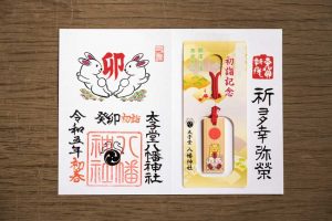 太子堂八幡神社の新春限定の御朱印とお守り
